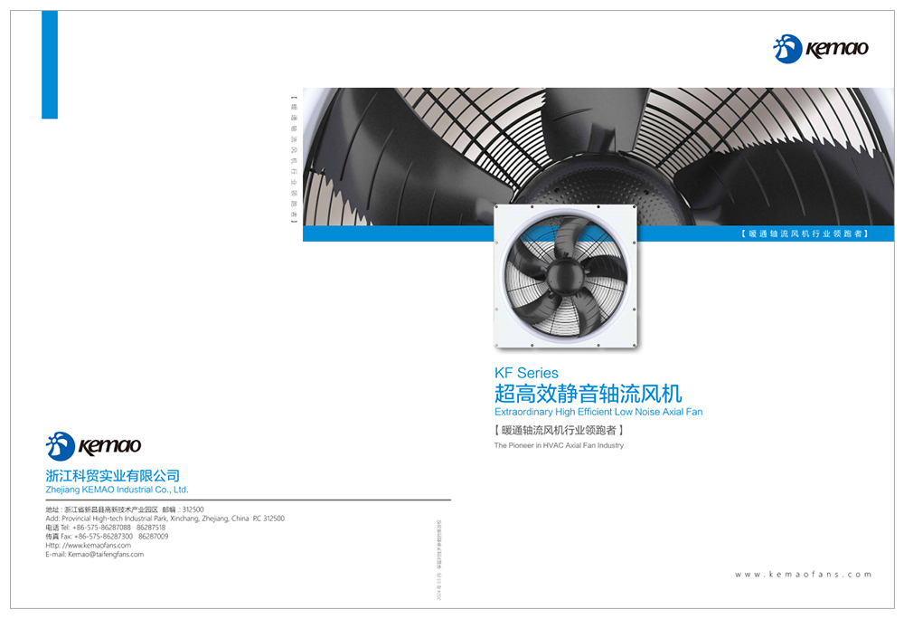 Ventilateur axial extraordinaire à haute efficacité et faible bruit