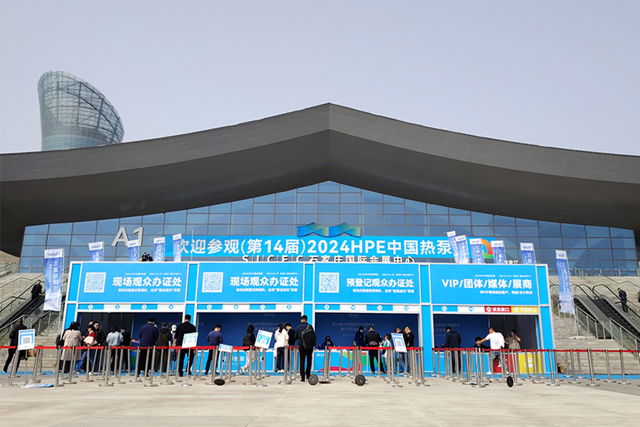 Du 16 au 18 mars 2024, participation à la 14e exposition chinoise sur les pompes à chaleur qui s'est tenue au Centre international de congrès et d'expositions de Shijiazhuang dans la province du Hebei.